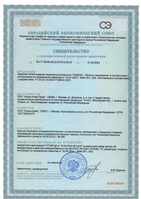 Просушка деревянного пола - фото 6 — Сертификат 7