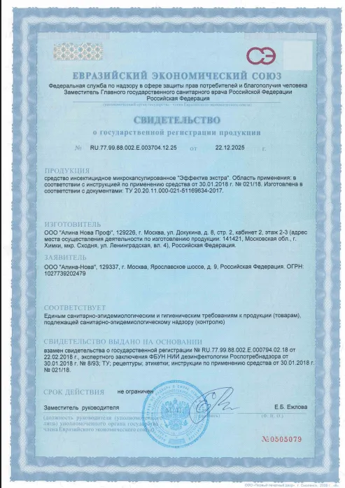 Просушка деревянного пола - фото 10 — Сертификат 11