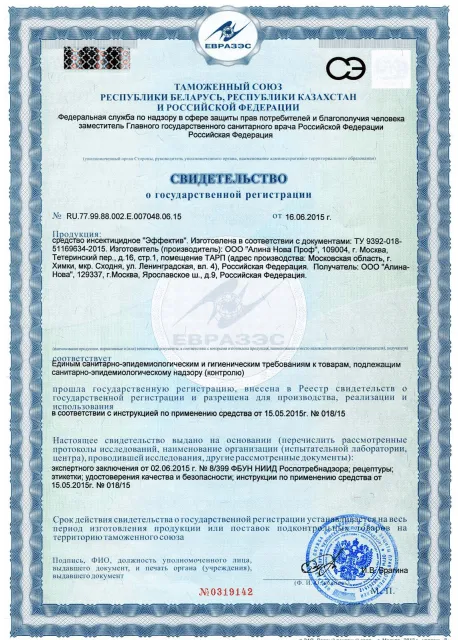Просушка деревянного пола - фото 14 — Сертификат 15